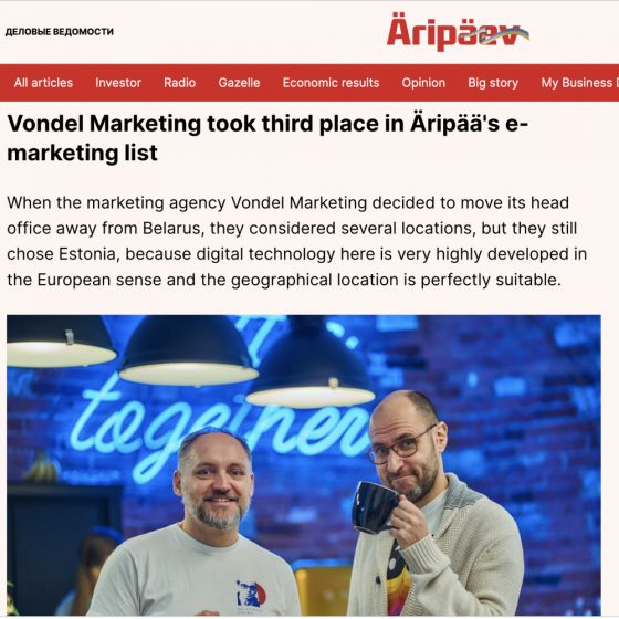 Vondel Digital recognized as TOP 3 agency in Estonia